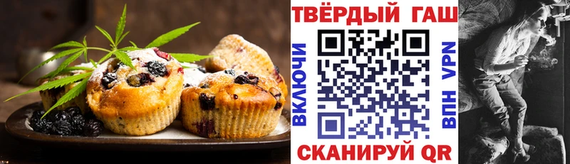 Купить  Ейск  Печенье с ТГК конопля 