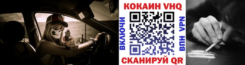 Cocaine 99% Ейск
