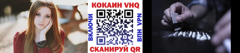Купить Ейск КОКАИН Эквадор