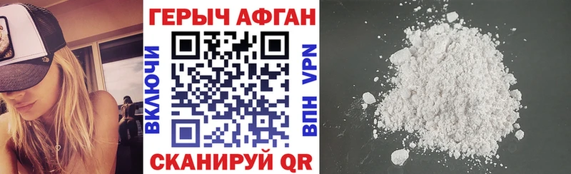 Героин герыч  Купить где  Ейск 