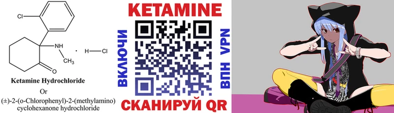 КЕТАМИН VHQ  Купить закладки  Ейск 