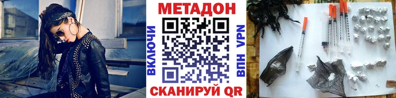 Купить закладки  Ейск  МЕТАДОН мёд 